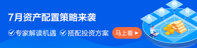 7月资产配置.jpg