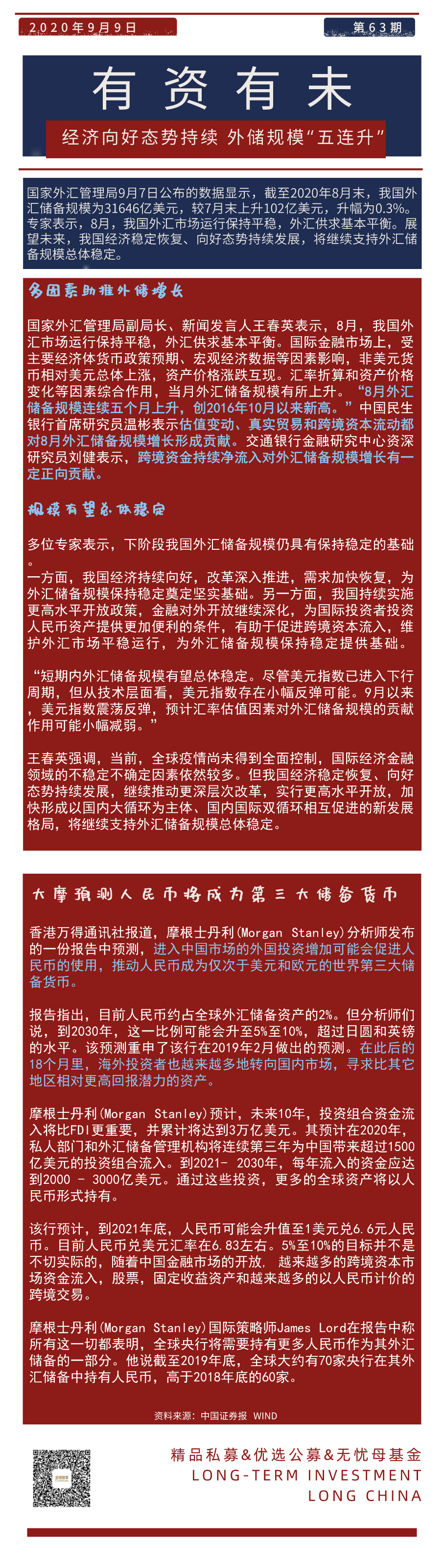WechatIMG204.png