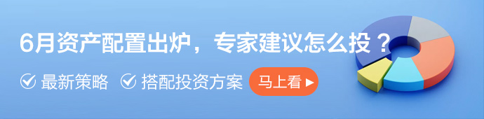 6月资产配置.jpg