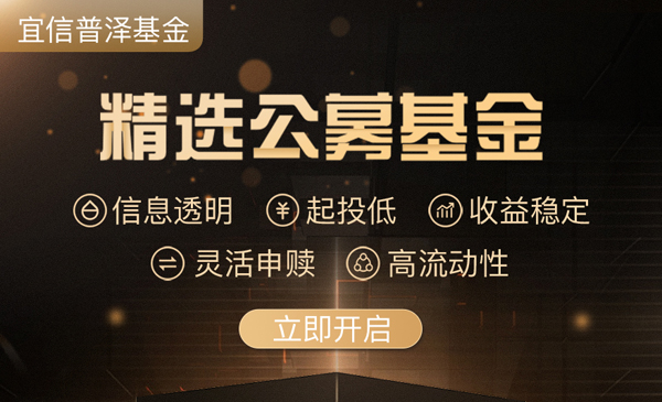 公募基金头图小.jpg