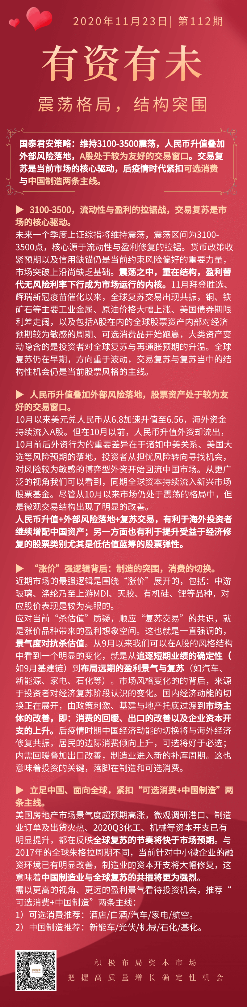 WechatIMG403.png