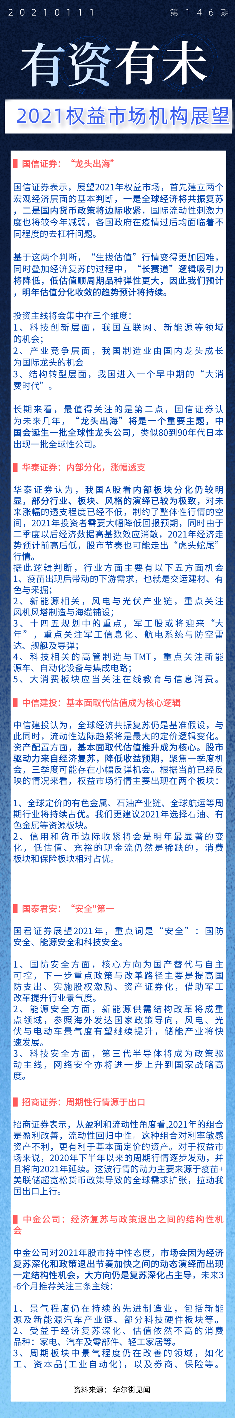 微信图片_20210111104133.png