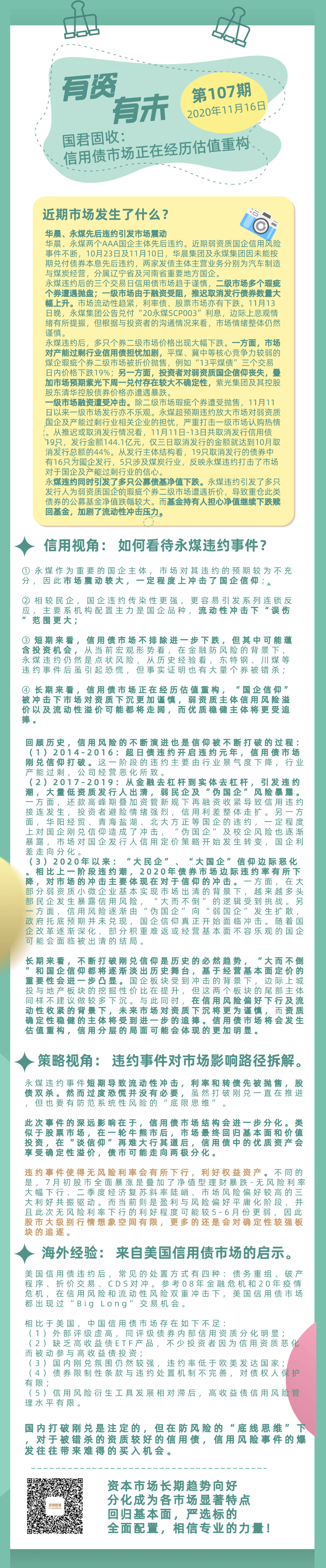 WechatIMG378.png