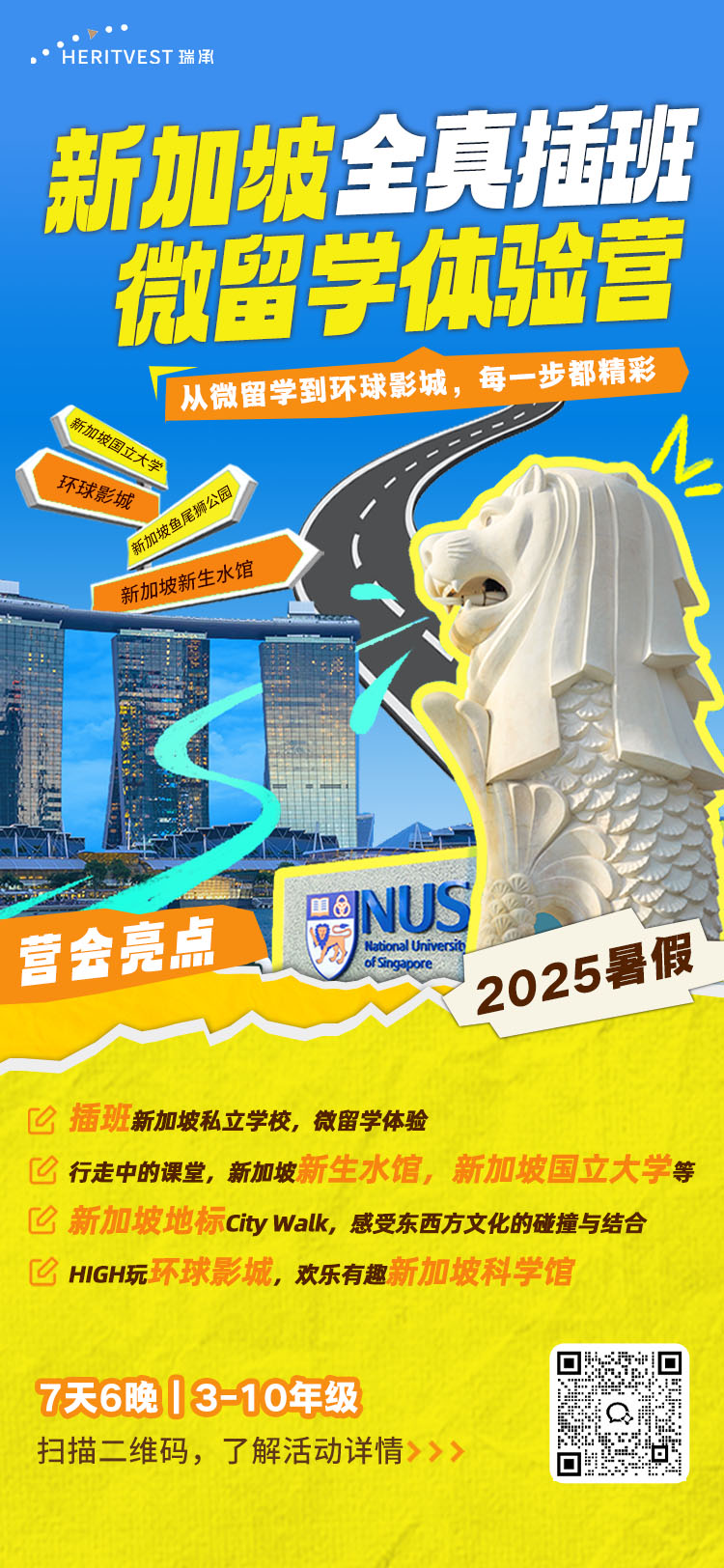 新加坡开屏页.jpg