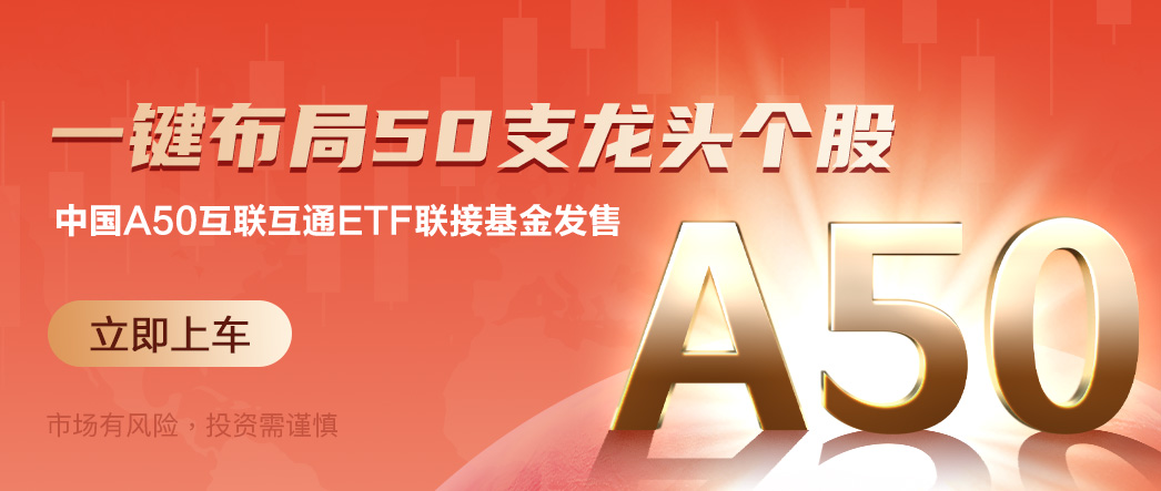 财富端理财师推荐位1046-443.jpg