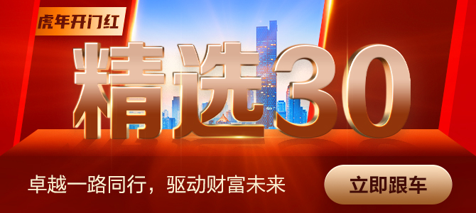 新年专属推荐670-300卡片.jpg