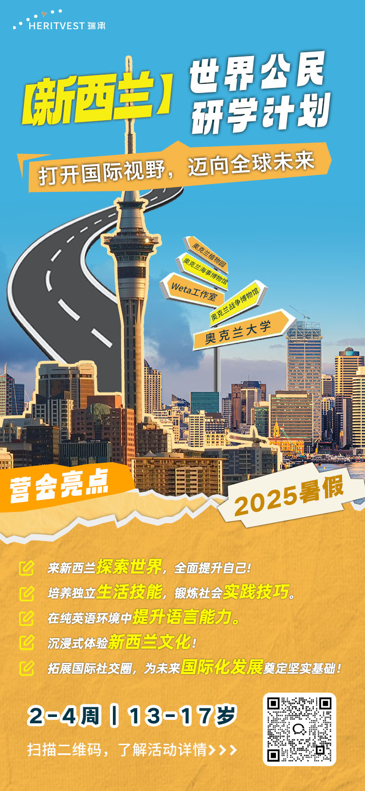 新西兰开屏页.jpg