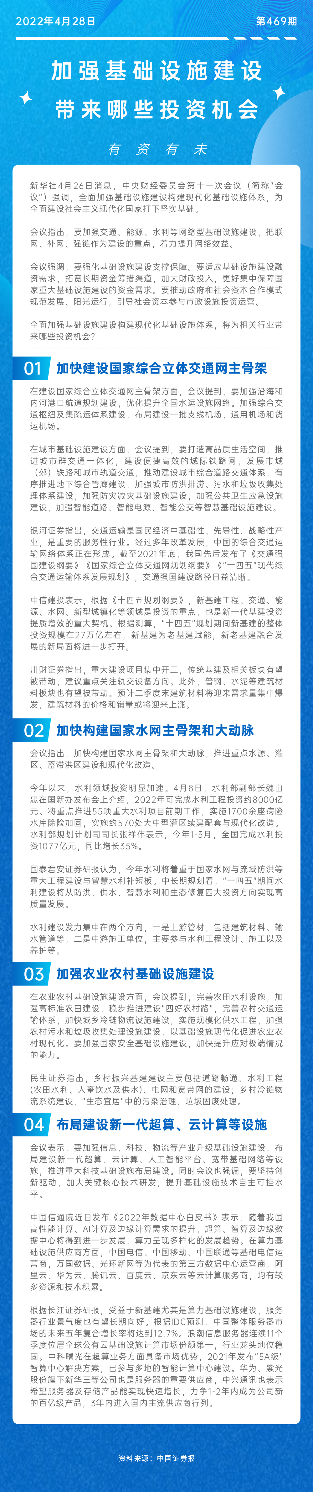 有资有未第469期.png