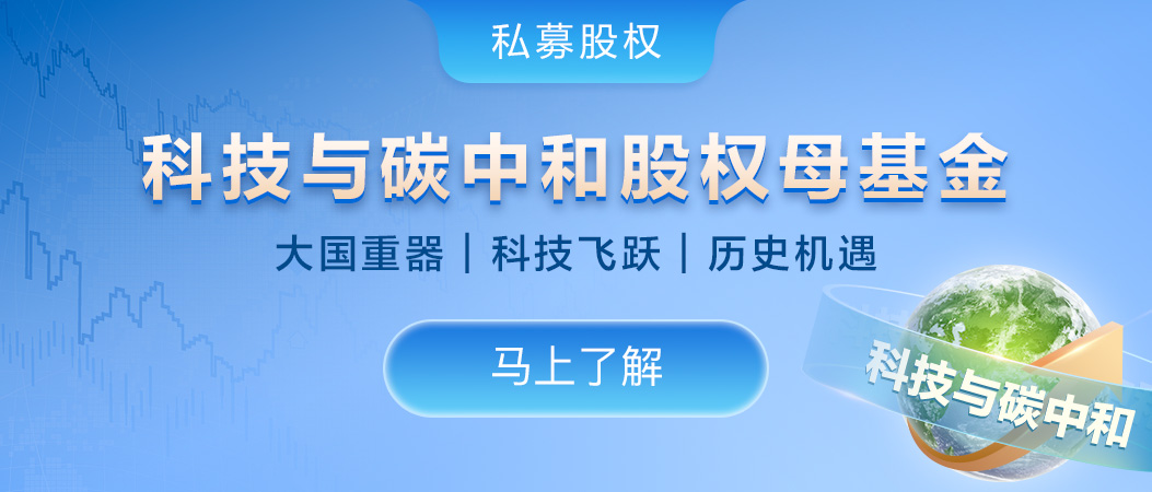 明星产品-碳中和.jpg
