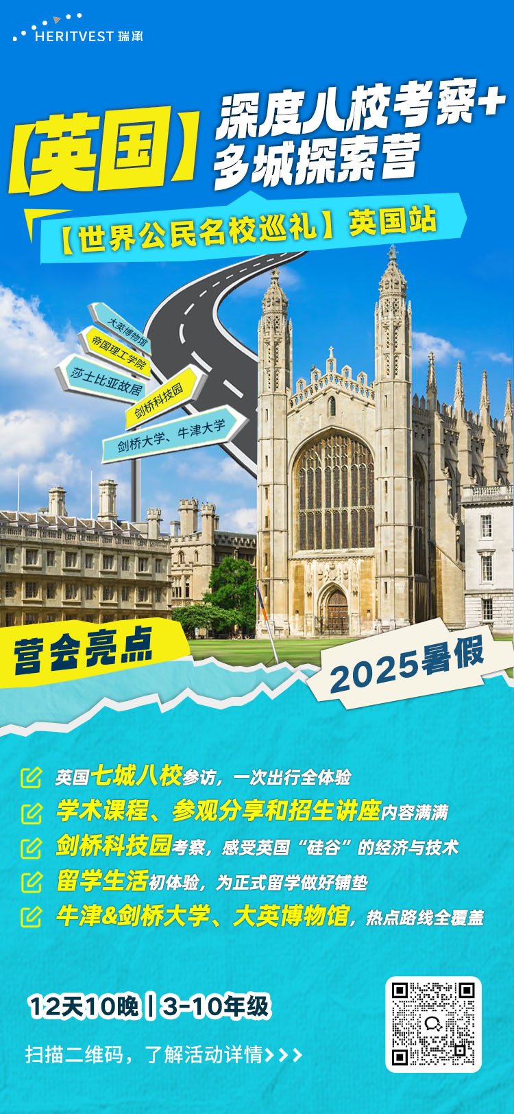 英国开屏页.jpg